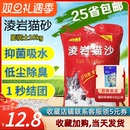 凌源凌岩猫砂10公斤kg 除臭结团低尘膨润土猫沙20斤猫咪用品 包邮