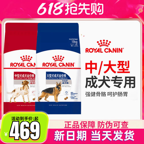 皇家狗粮gr26大型犬30主粮德牧