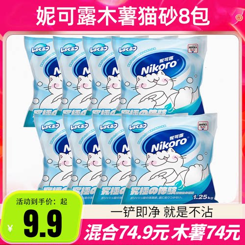 Nikoro妮可露木薯猫砂淀粉猫沙混合豆腐砂除臭近无尘植物砂整箱