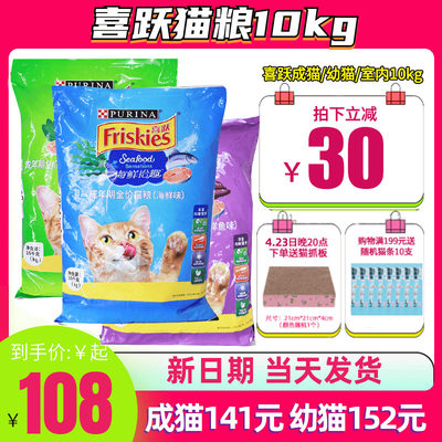 喜跃猫粮全价猫粮10kg