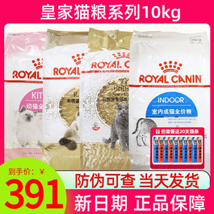 皇家I27室内成猫粮k36幼猫粮bs34英短ra32布偶sa37绝育成猫粮10kg