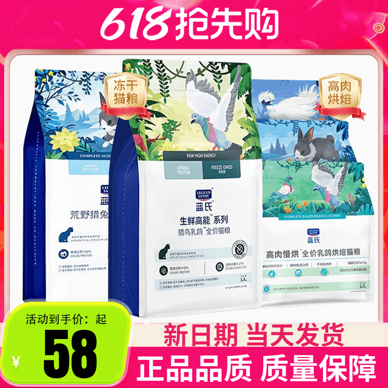 蓝氏乳鸽低温烘焙粮排名前十的高肉慢烘成猫幼猫粮官方正品试吃装