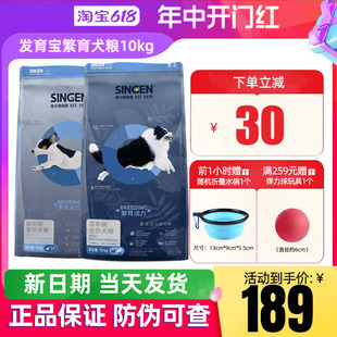 发育宝狗粮BD24成犬粮幼犬粮金毛萨摩边牧柯基通用型狗粮10kg 信元