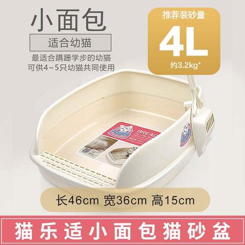 半封乐适防外溅用品猫厕所