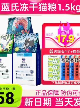 蓝氏乳鸽猫粮冻干生骨肉通用全阶段成猫幼猫粮无谷粮全价猫粮