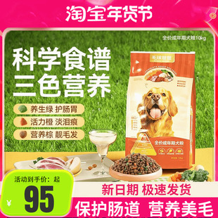 毛孩爸爸全价鸭肉梨犬粮大中小型通用狗粮金毛边牧官方旗舰20斤装