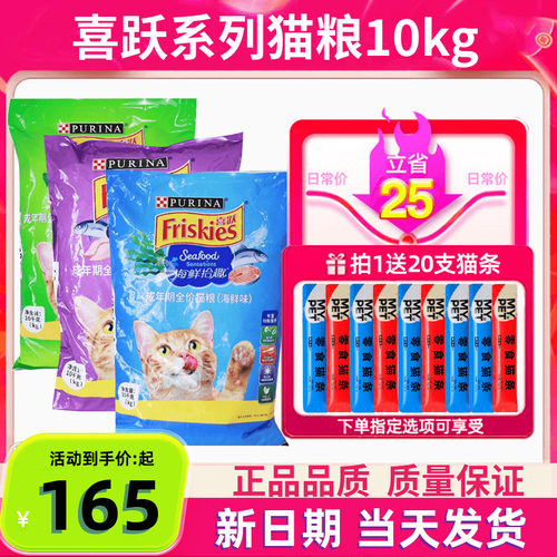 喜跃猫粮全价猫粮10kg
