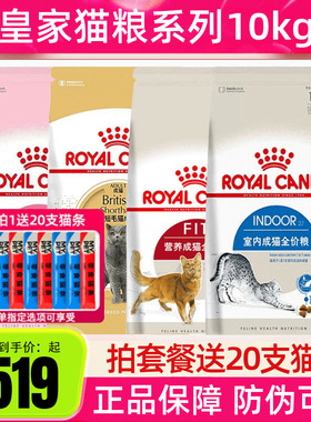 皇家I27室内成猫粮k36幼猫粮bs34英短ra32布偶sa37绝育成猫粮10kg