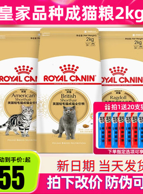 皇家猫粮BS34英国短毛猫专用蓝猫英短美短RA32布偶波斯全价粮2kg