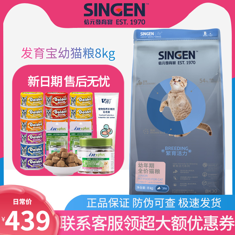 包邮信元发育宝猫粮幼猫粮BK30台湾佑达天然粮8kg全<a href=