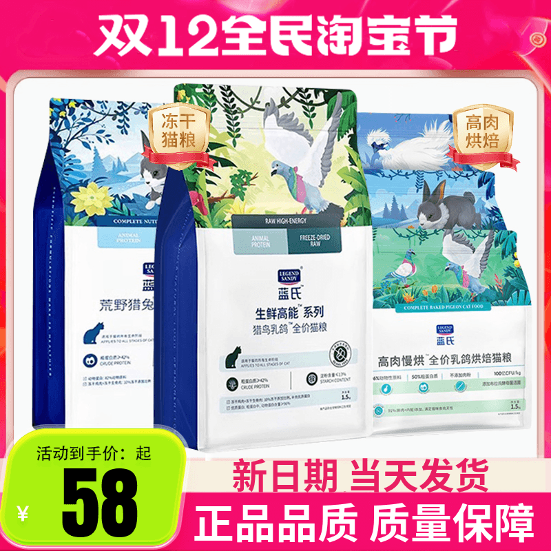 蓝氏乳鸽低温烘焙粮排名前十的高肉慢烘成猫幼猫粮官方正品试吃装