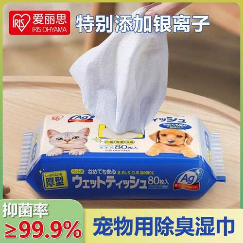 爱丽思宠物湿巾狗狗猫咪除臭去泪痕擦脚清洁湿纸巾加后80片