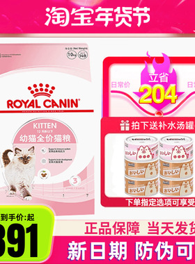 皇家猫粮K36幼猫奶糕布偶怀孕母猫增肥发腮BK34I27猫粮10kg20斤
