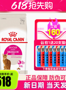 皇家全能优选成猫粮EP42肠道舒适口感型成猫粮ES35挑嘴猫粮10kg