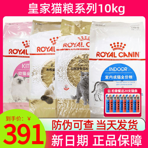 皇家i27/k36/bs34成猫粮幼猫粮