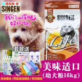 Royal dog thực phẩm Hoàng Gia A3 phổ dog food dog staple thực phẩm a3 puppies đồ ăn nhẹ thực phẩm cải thiện khả năng miễn dịch 11 kg