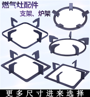 适配老板百得煤气灶支架长方形架子 正方形支架 加厚炉架锅架