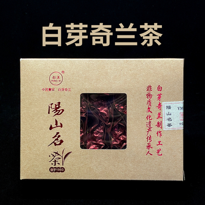 白芽奇兰茶福建平和特产乌龙茶