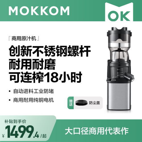 【纯铜电机不卡机】1秒出汁商用