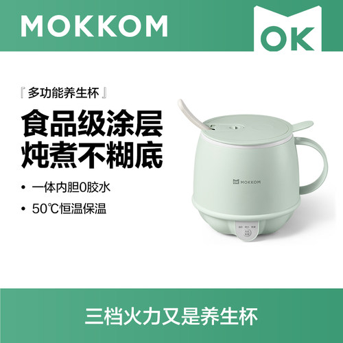 【食品级涂层】不糊底一人养生杯