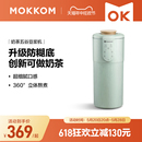 MOKKOM磨客豆浆机家用多功能小型迷你便携式 一人新款 破壁机免过滤