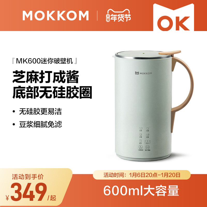 MOKKOM磨客破壁机家用小型多功能全自动五谷杂粮加热免过滤豆浆机