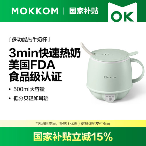 【热奶~保温~养生茶】炖煮不糊底