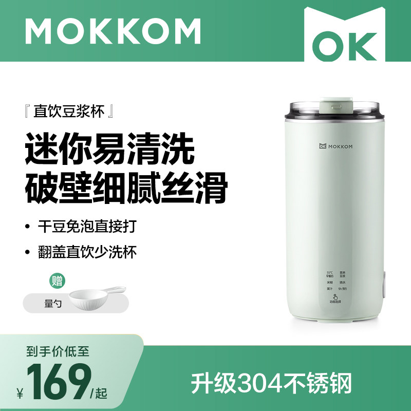 【干豆直打煮熟】便携破壁豆浆机