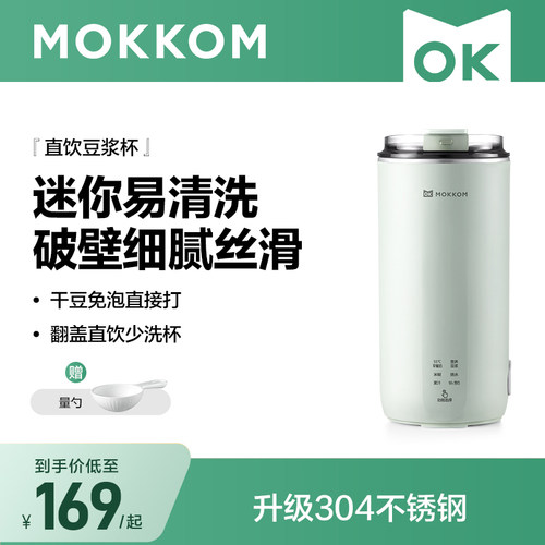 【干豆直打煮熟】便携破壁豆浆机