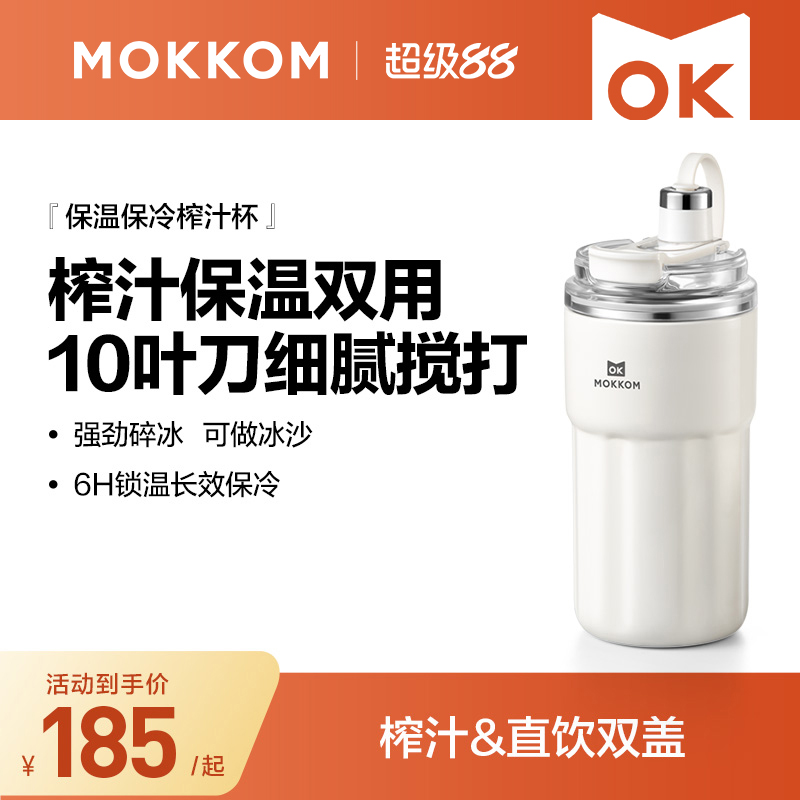 磨客随行榨汁杯无线全自动可碎冰