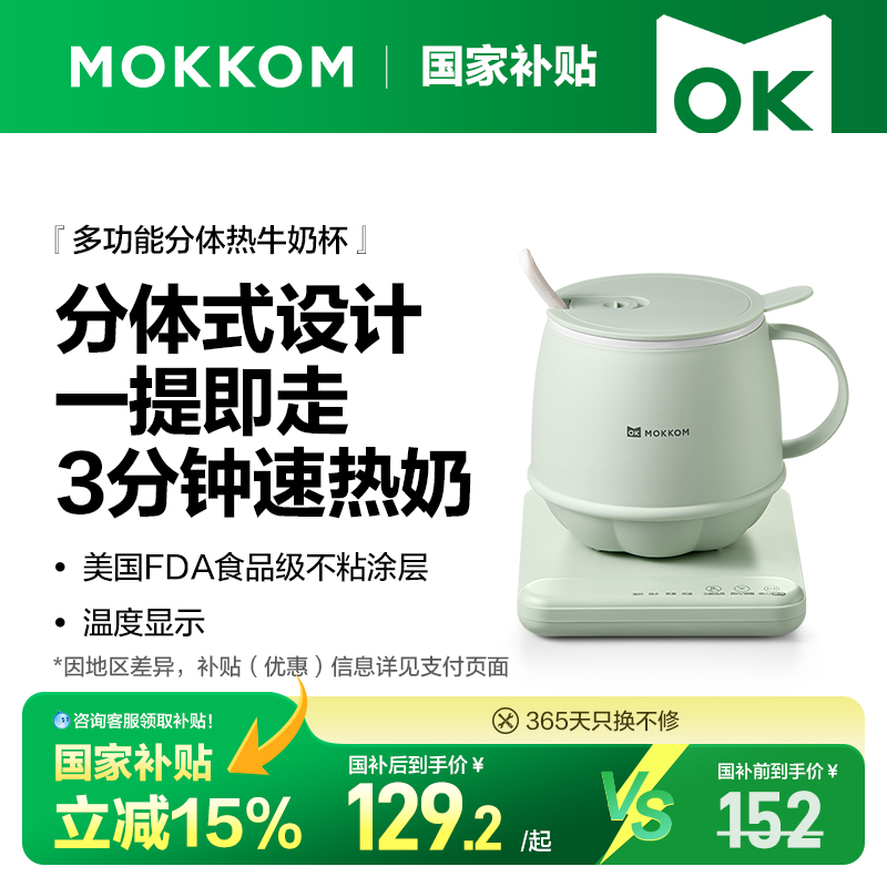 【分体可冲洗】不糊底热奶养生杯