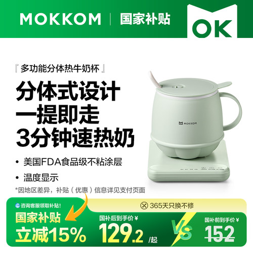 【分体可冲洗】不糊底热奶养生杯