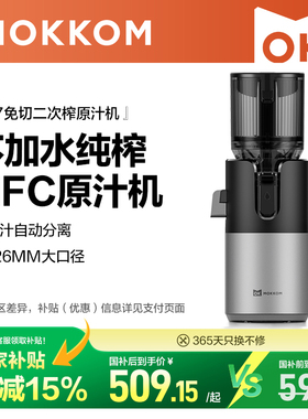 【超长螺杆】MOKKOM磨客M7大口径原汁机渣汁分离榨汁机家用全自动