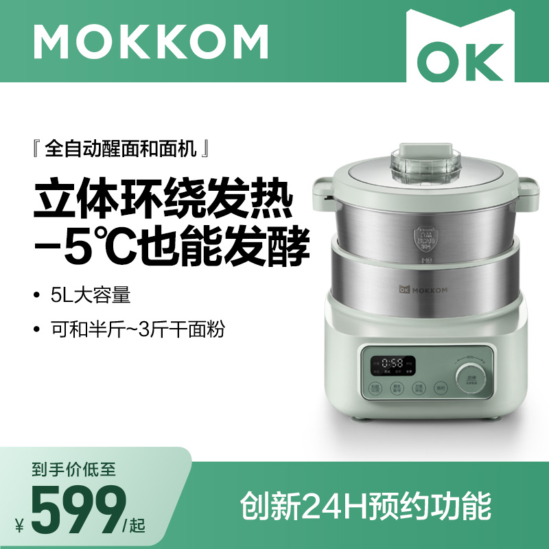 磨客自动小型家用和面机
