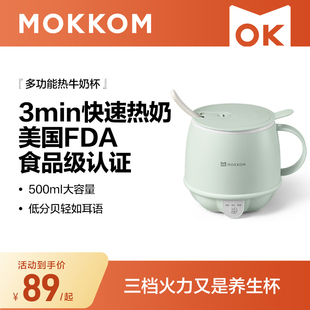 MOKKOM磨客热牛奶神器办公室小型电炖杯一人养生杯家用多功能烧水