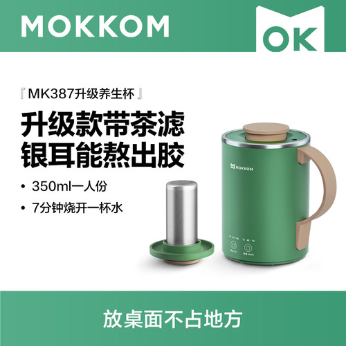 磨客小型烧水杯便携式升级带茶漏