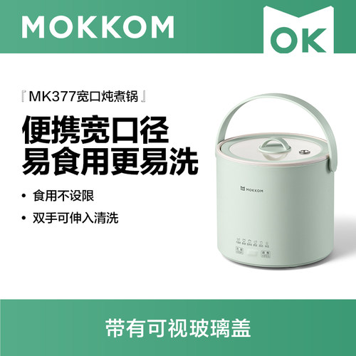 磨客宽口便携多功能炖煮锅