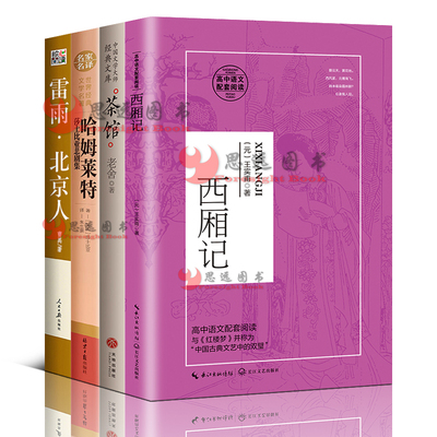 高一语文课外阅读书籍