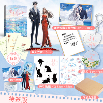 爱意循环 （网络原名《掌控欲》，冷傲孤狼戎行野×落魄千金黎婠婠，以爱为名，囚困真心。）