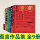 鳄鱼 莫言作品集全9册 晚熟 奇奇怪怪故事集三歌行小说诗歌戏剧书法作品诺贝尔文学奖茅盾文学奖得主作品 正版 蛙莫言 人生死疲劳