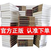 书籍论语孟子老子庄子史记容斋随笔四书五经全套正版 正版 国学经典 文白对照中国古典名著系列全套 中国古典名著百部藏书全套99册