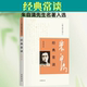 常谈朱自清中华书局跟大师学国学初二八年级下册名著导读中学生课外阅读书籍昆虫记 朱自清经典 常谈 经典 正版