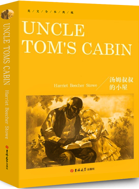 汤姆叔叔的小屋Uncle Tom's Cabin（英文版）正版书纯英文原版全英语原文经典世界名著外国文学原著小说读物高中生课外阅读书籍