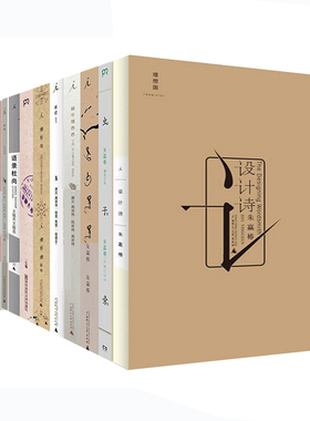 朱赢椿作品集全套13册  朱赢椿虫子书系列+设计诗+便形鸟+蜗牛慢吞吞+肥肉+蚁呓+豆腐虫子本虫子旁虫子间正版书籍