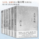 苍天在上 小说 共7册 泥日 命运 高纬度战栗 省委书记 :大雪无痕 2023全新修订无删节版 作品集 陆天明反腐经典