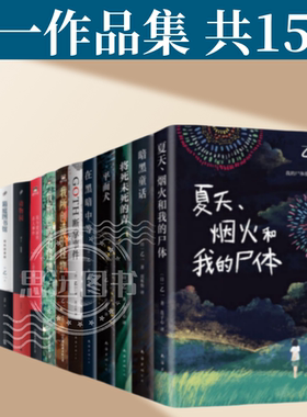 乙一作品集全套15册动物园乙一zoo暗黑童话 平面犬 在黑暗中等 将死未死的青 乙一goth断掌事件  恐怖惊悚小说书籍正版