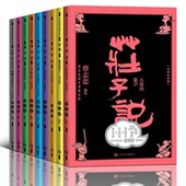套装 列子论语大学中庙人民文学出版 9册 蔡志忠国学漫画经典 孔子说孟子老子庄子说孙子说兵学 先知韩非子 社导读注释版