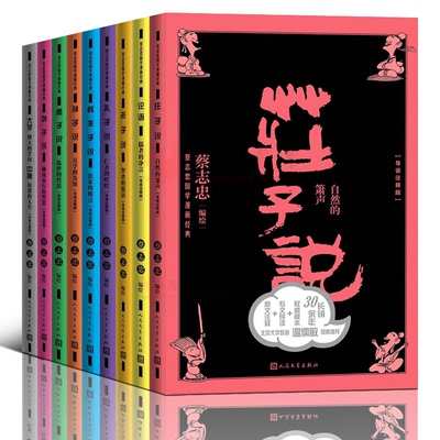 人民文学出版社正版书
