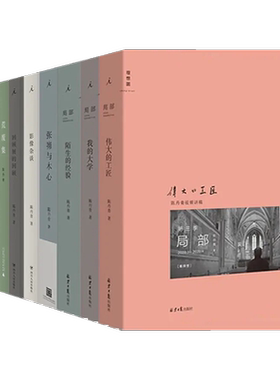 陈丹青作品集局部三部曲