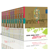 群龙之首 说英雄谁是英雄 12册 电视剧原著 同名古装 天下无敌 朝天一棍 天下有敌 伤心小箭 套装 温瑞安武侠小说